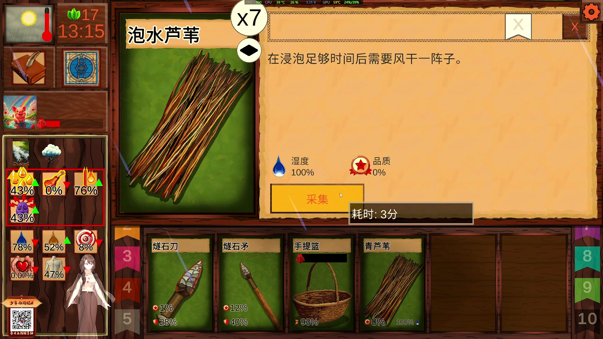 【2025-03-03 22点场】兔叽叽丫：兔叽叽沉浸式体验✨燕云十六声