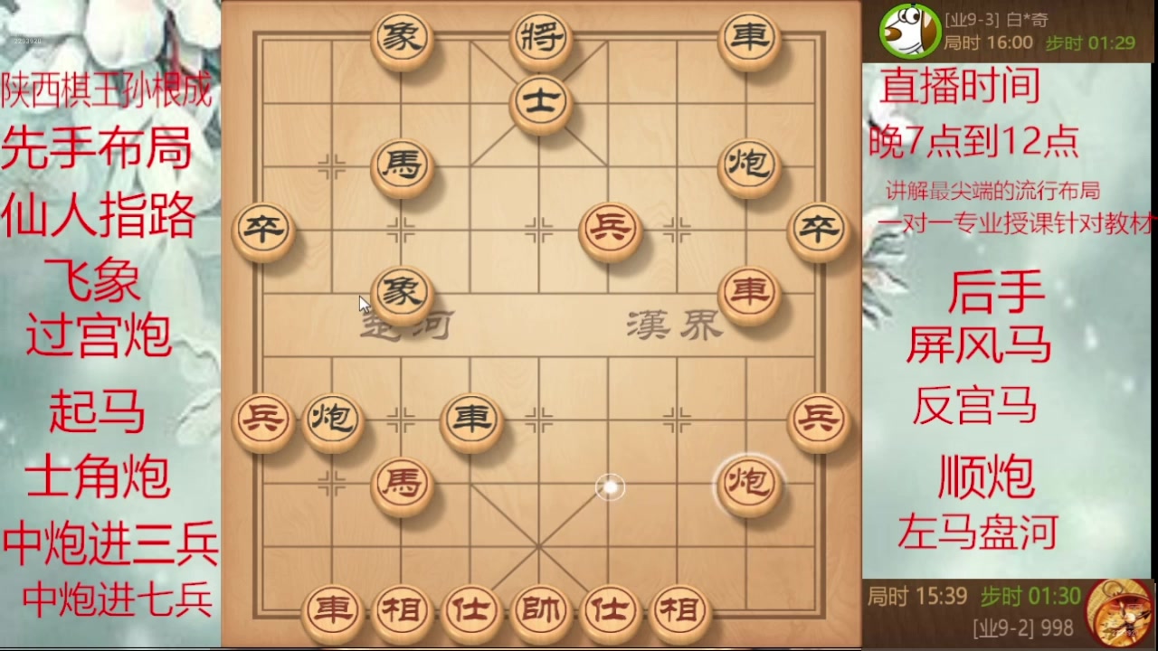 【2025-03-04 07点场】日月轮回888：巅峰布局全能大师