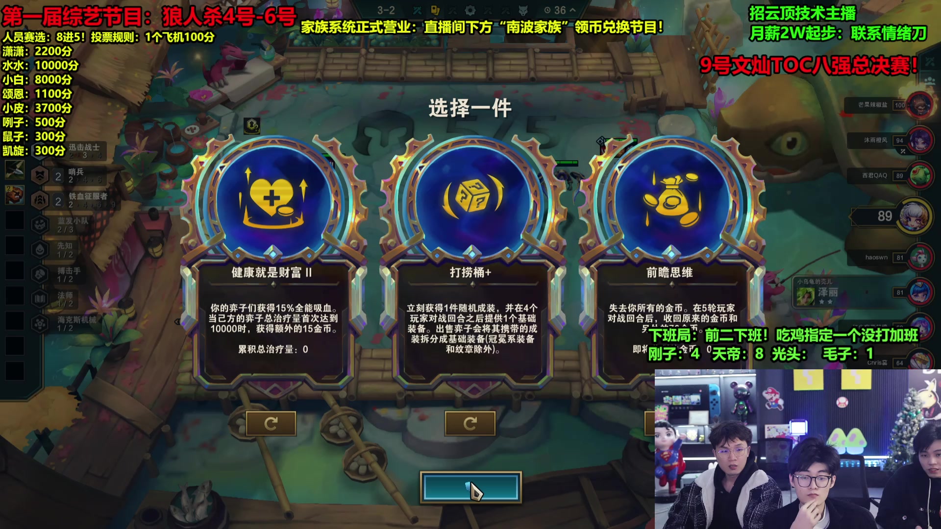 【2025-03-04 02点场】南波儿大魔王丶：恭喜我们文灿进入TOC总决赛！
