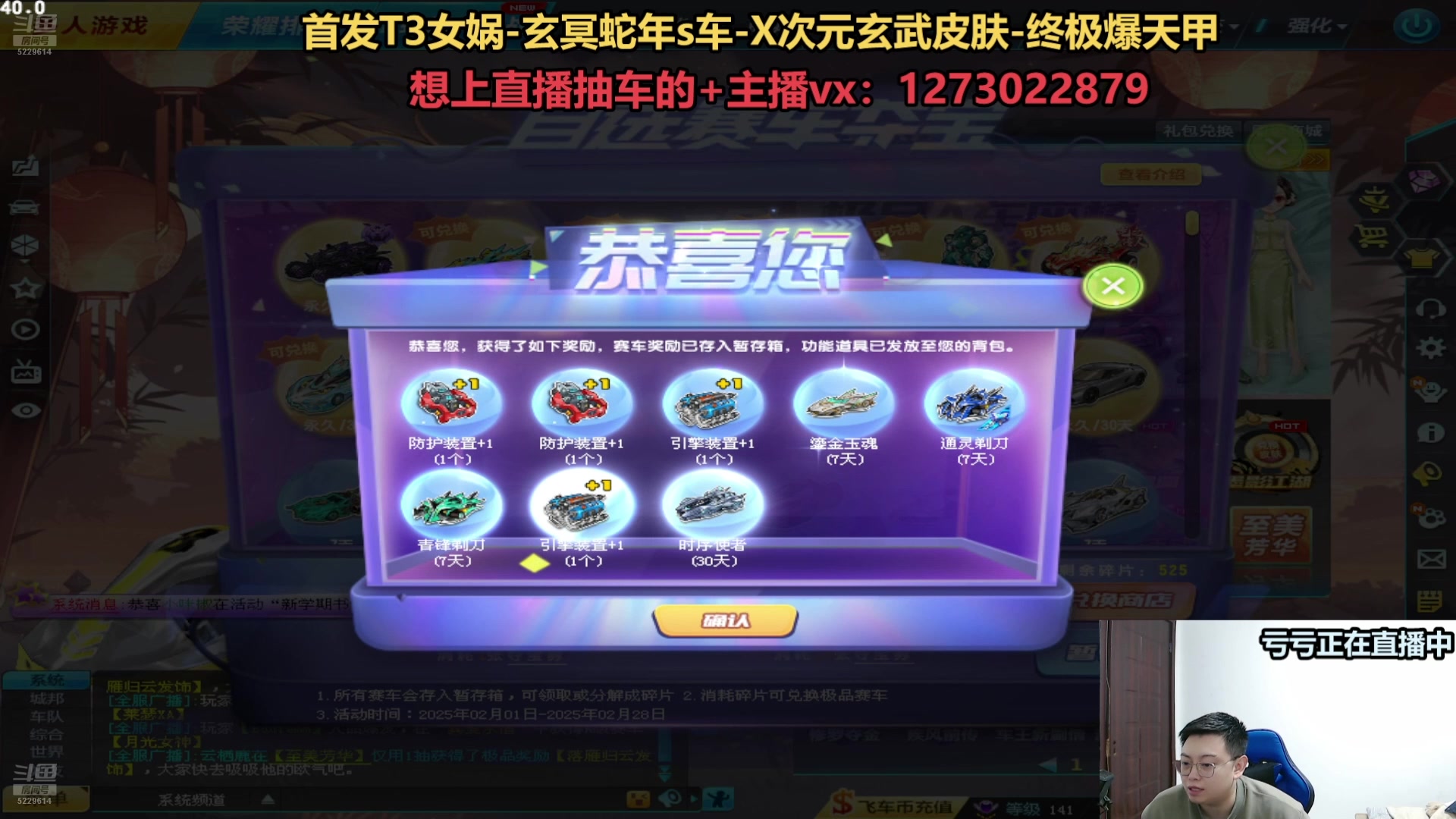 【2025-03-03 23点场】圆梦大师丶秦珂：直播：斗鱼最强圆梦大师
