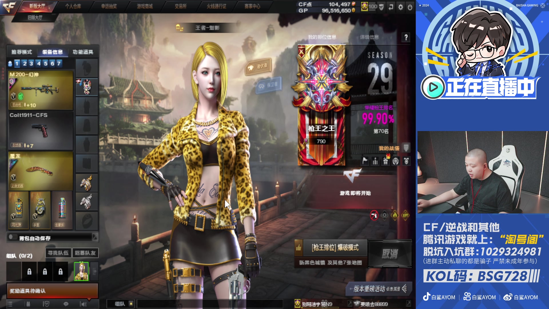 【2025-03-03 15点场】白鲨AyoM：CFPLS-25白鲨加油！