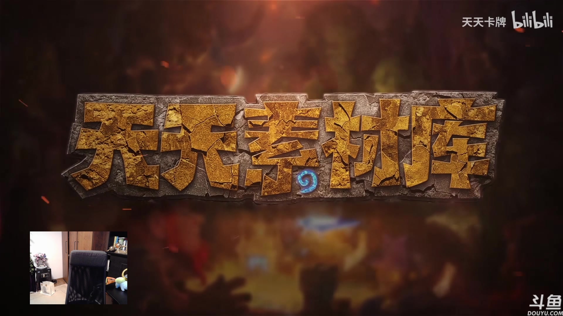 【2025-03-04 20点场】啦啦啦不是狗狗狗：啦啦啦：素材星灵牧走起！最终国服第三