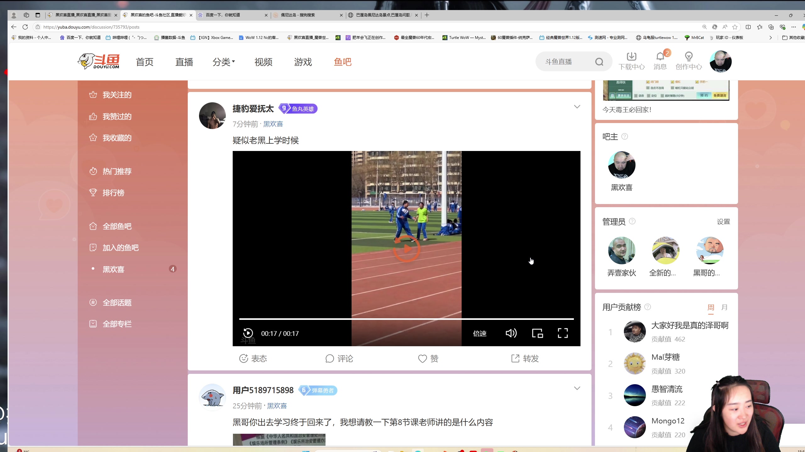 【2025-03-04 15点场】黑欢喜：晚上6点老黑开播！！