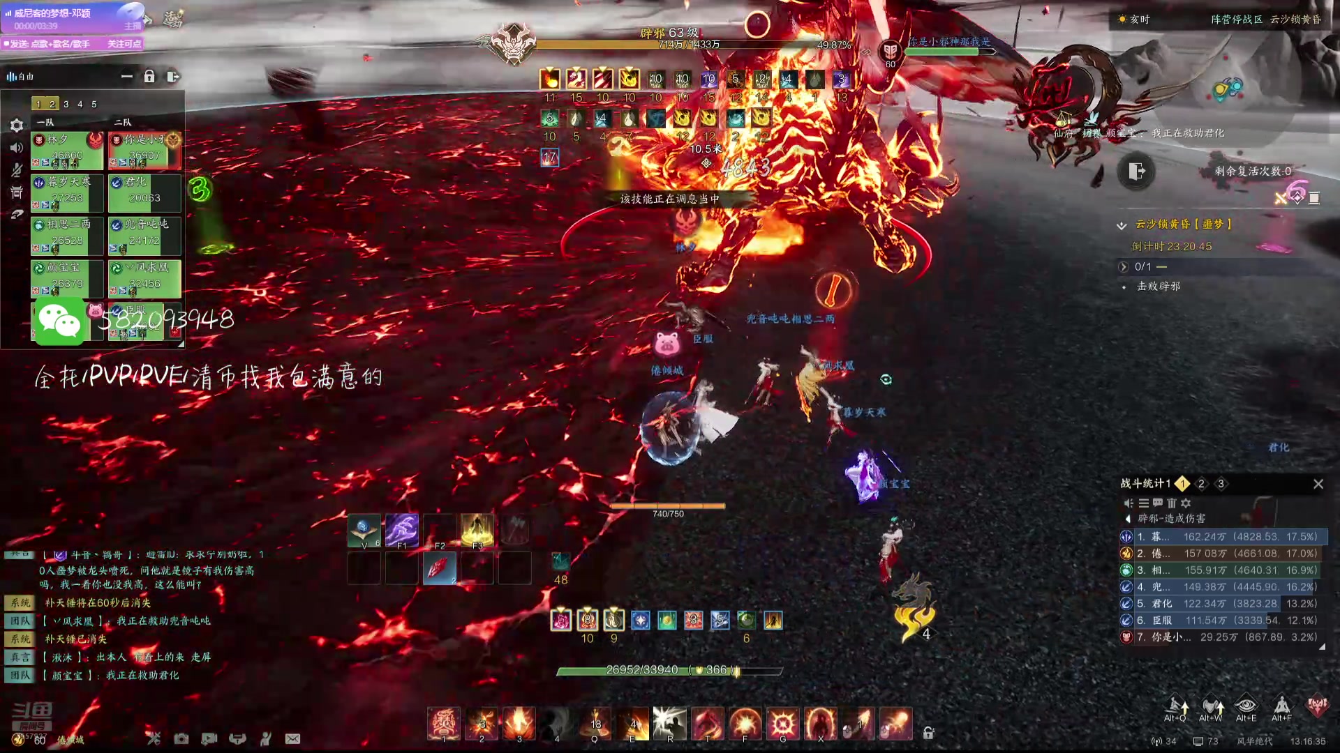 【2025-03-04 12点场】MU丶伍玖：PVP焚香，PVE全远程职业-来个号诛仙