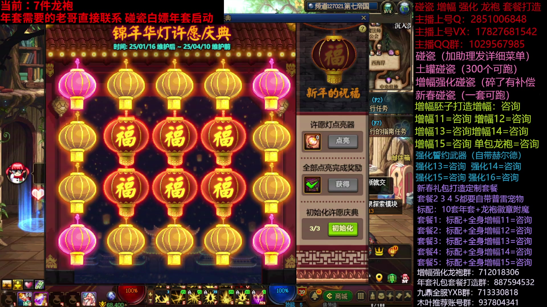 【2025-03-04 20点场】DNF木叶剑心：助理:年套包增幅碰瓷 木叶晚上正常播哦