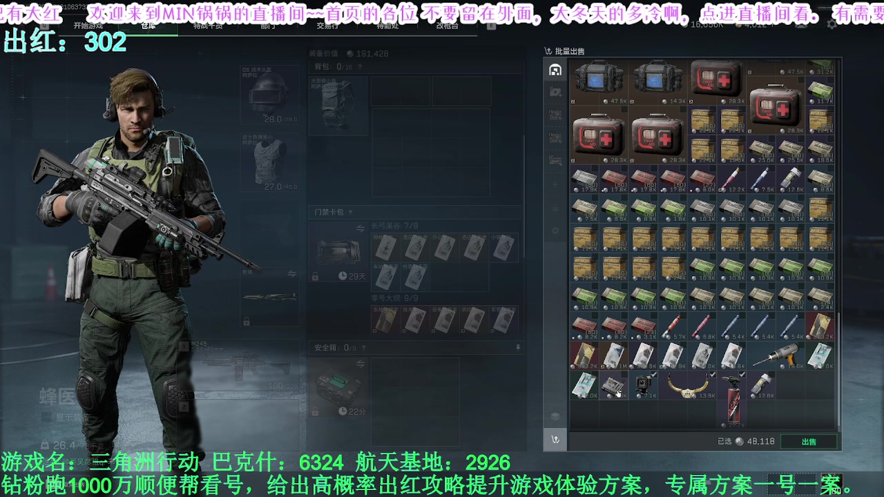 【2025-03-04 10点场】MIN锅锅：与其带着2条狗不如单三有搞头