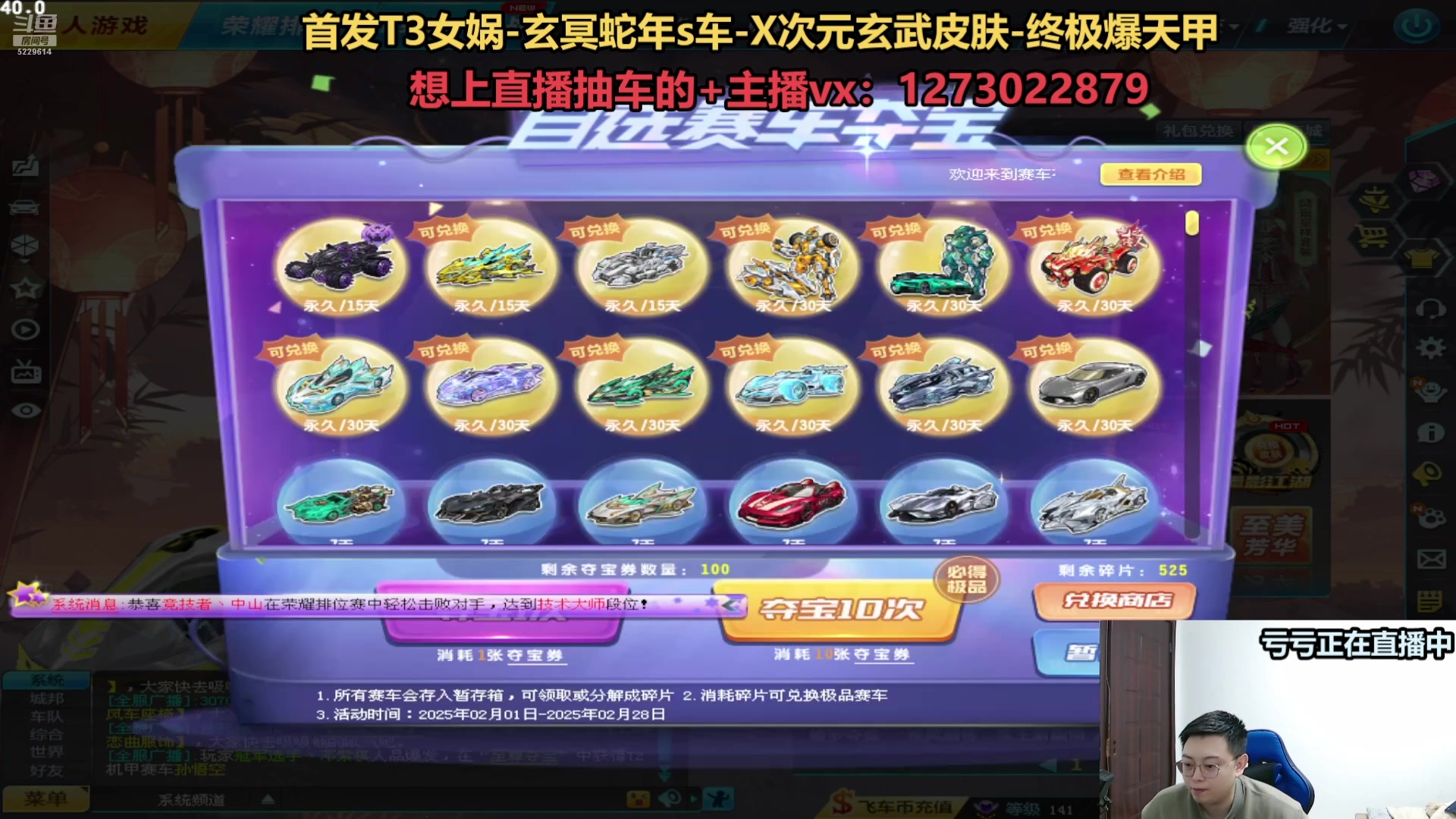 【2025-03-04 05点场】圆梦大师丶秦珂：直播：斗鱼最强圆梦大师