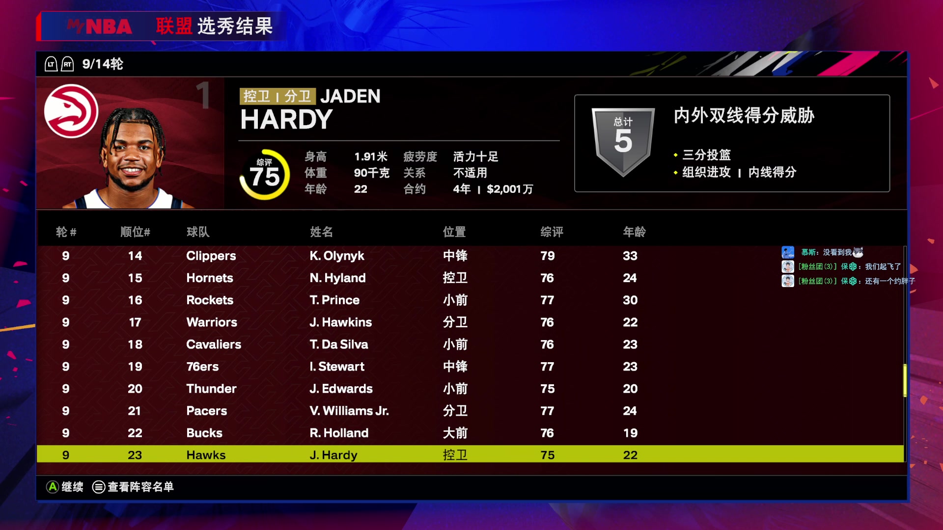 【2025-03-04 01点场】禹幻：下午FC25，晚上NBA2K25水友联盟