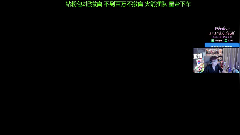 【2025-03-04 00点场】20岁天才歌手Running：18点OB天命决赛 22点猛攻