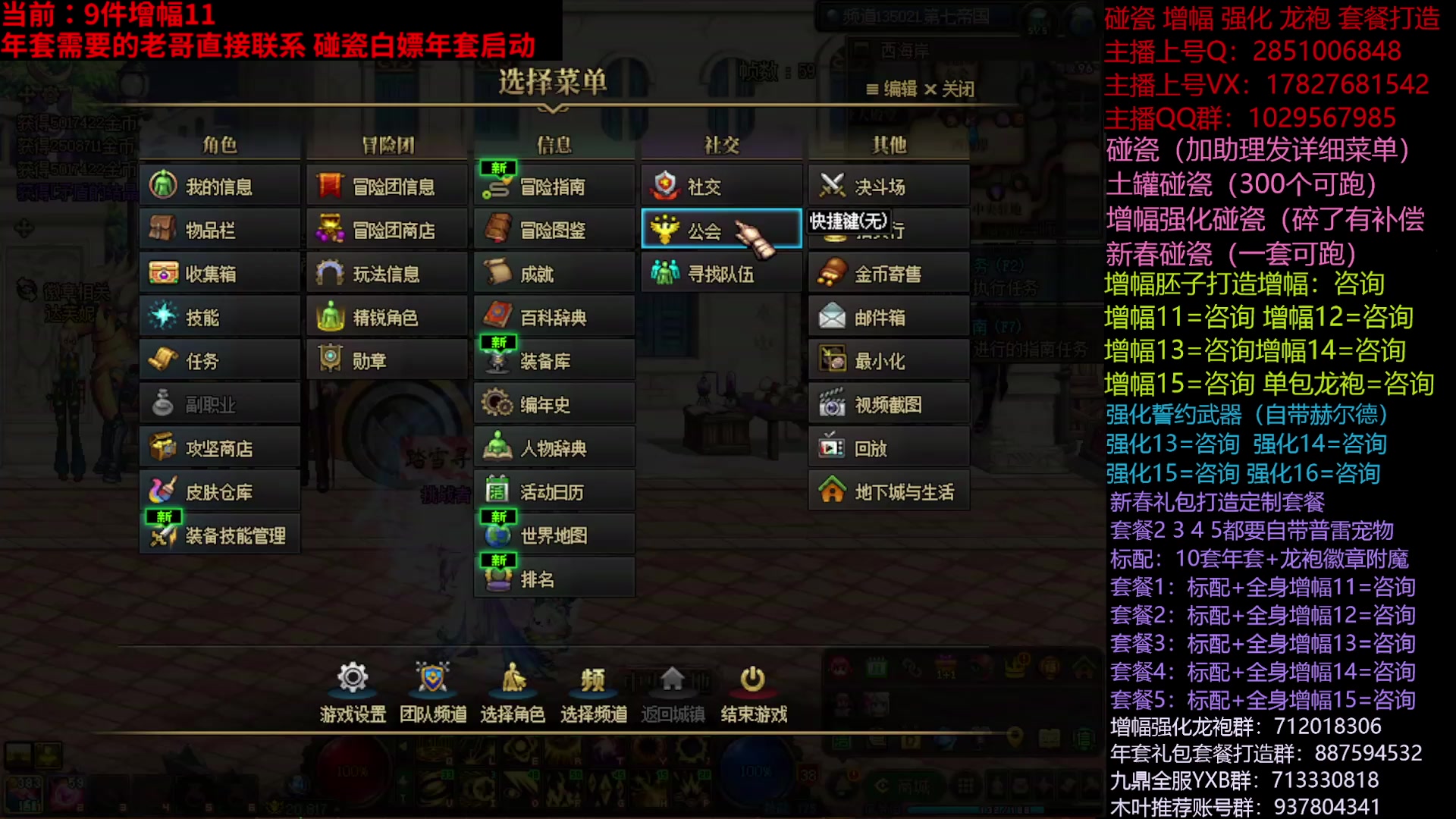 【2025-03-04 10点场】DNF木叶剑心：助理:年套包增幅碰瓷 木叶晚上正常播哦