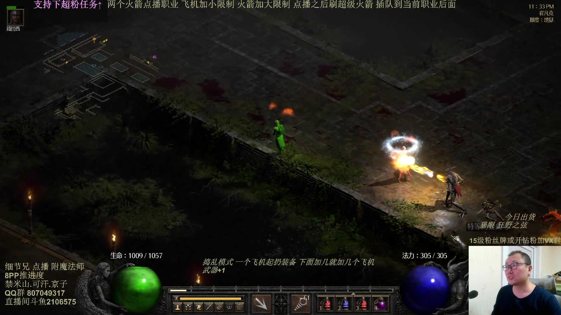 【2025-03-03 22点场】英雄吕布：暗黑2 专家 附魔法师 8PP 铁狼传