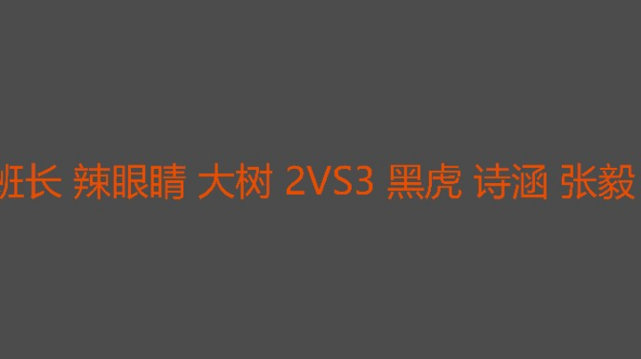 肉到嘴边又掉下