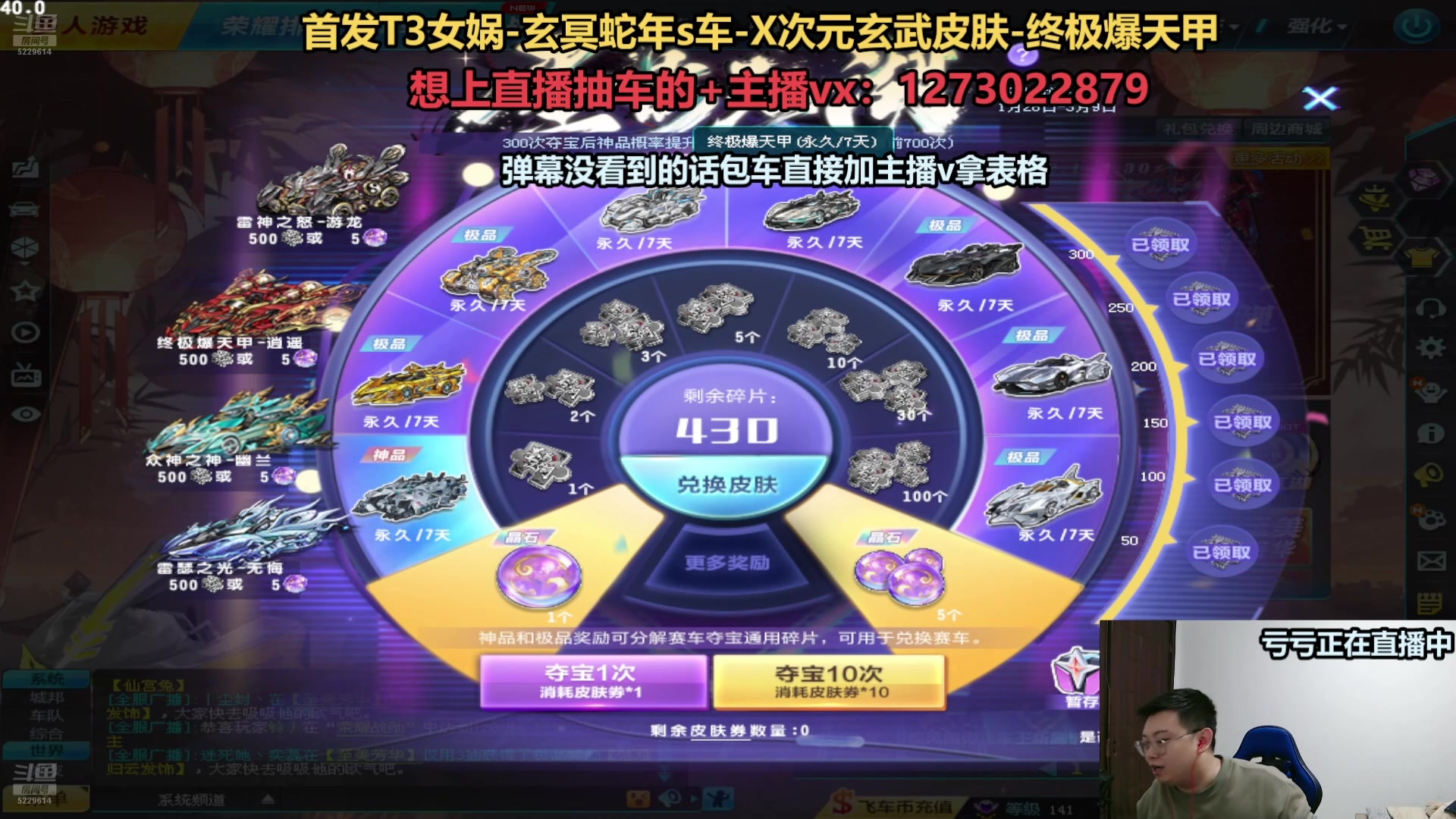 【2025-03-05 02点场】圆梦大师丶秦珂：直播：斗鱼最强圆梦大师