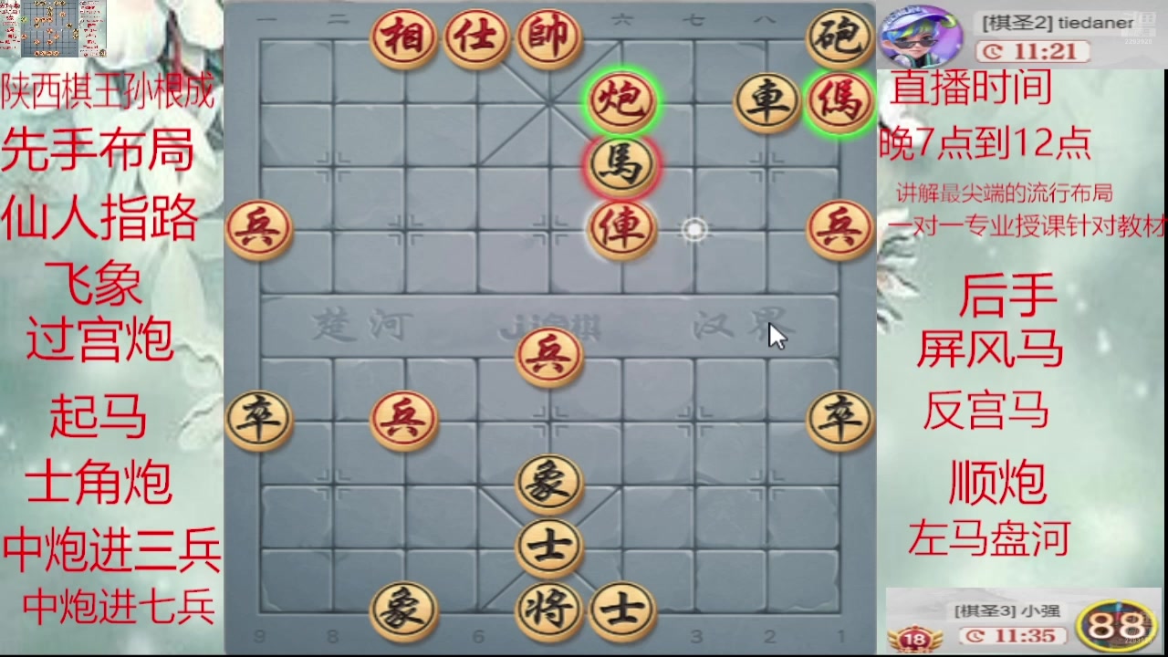 【2025-03-05 11点场】日月轮回888：巅峰布局全能大师