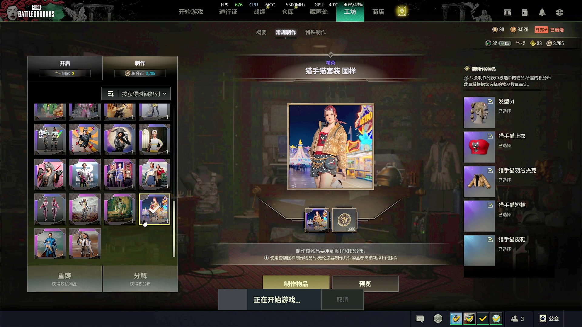 【2025-03-05 20点场】主播帝王：帝王游戏直播间