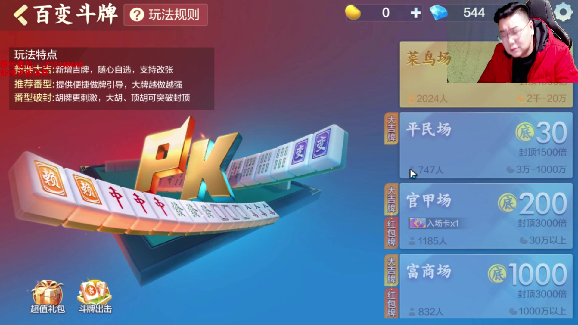 【2025-03-04 23点场】雷疯小叔：霸道的疯子：二月二龙抬头，初三冷得鼻涕流