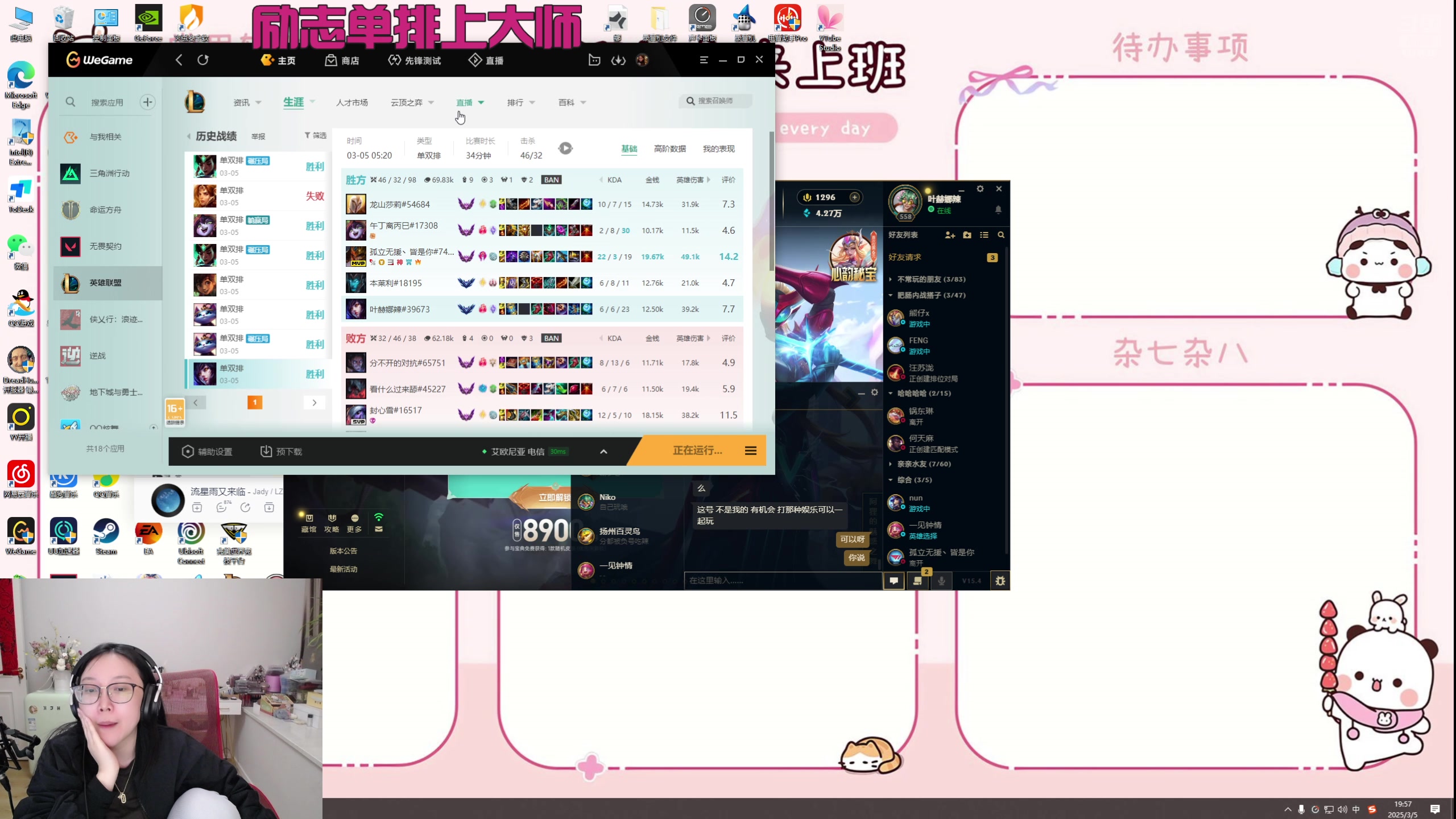 【2025-03-05 19点场】娜子nAzi：你的三月好运正在派送！
