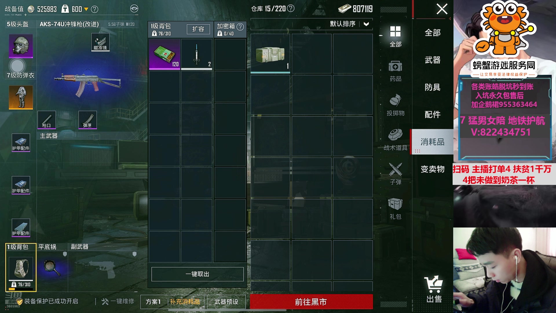 【2025-03-05 14点场】一玥阿：【地铁扫码扶贫】