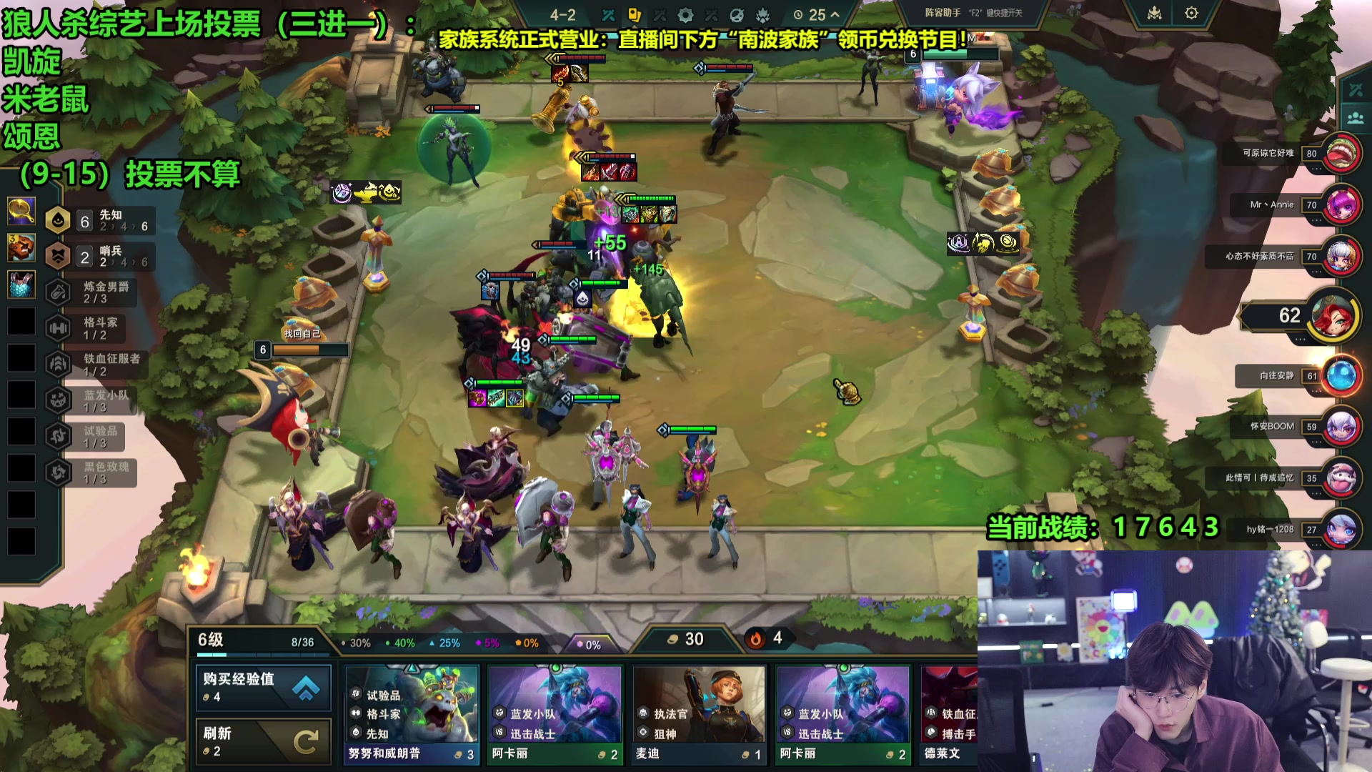 【2025-03-05 06点场】南波儿大魔王丶：最爽夜间云顶时刻！！！