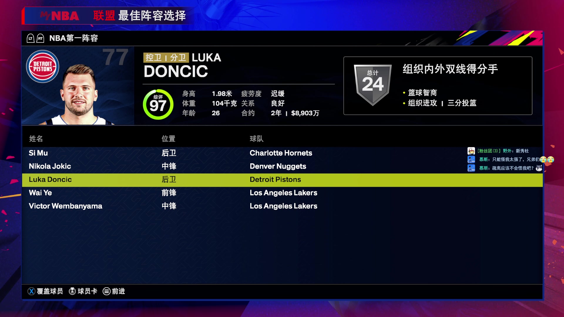 【2025-03-05 00点场】禹幻：下午FC25，晚上NBA2K25水友联盟
