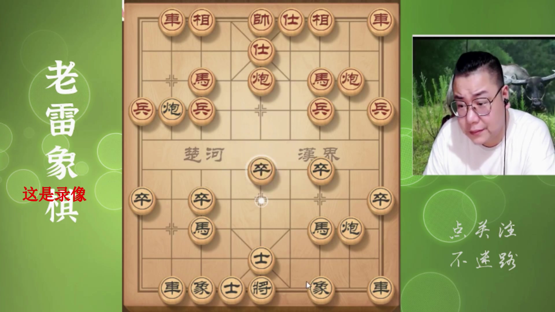 【2025-03-05 17点场】雷疯小叔：霸道的疯子：二月二龙抬头，初三冷得鼻涕流