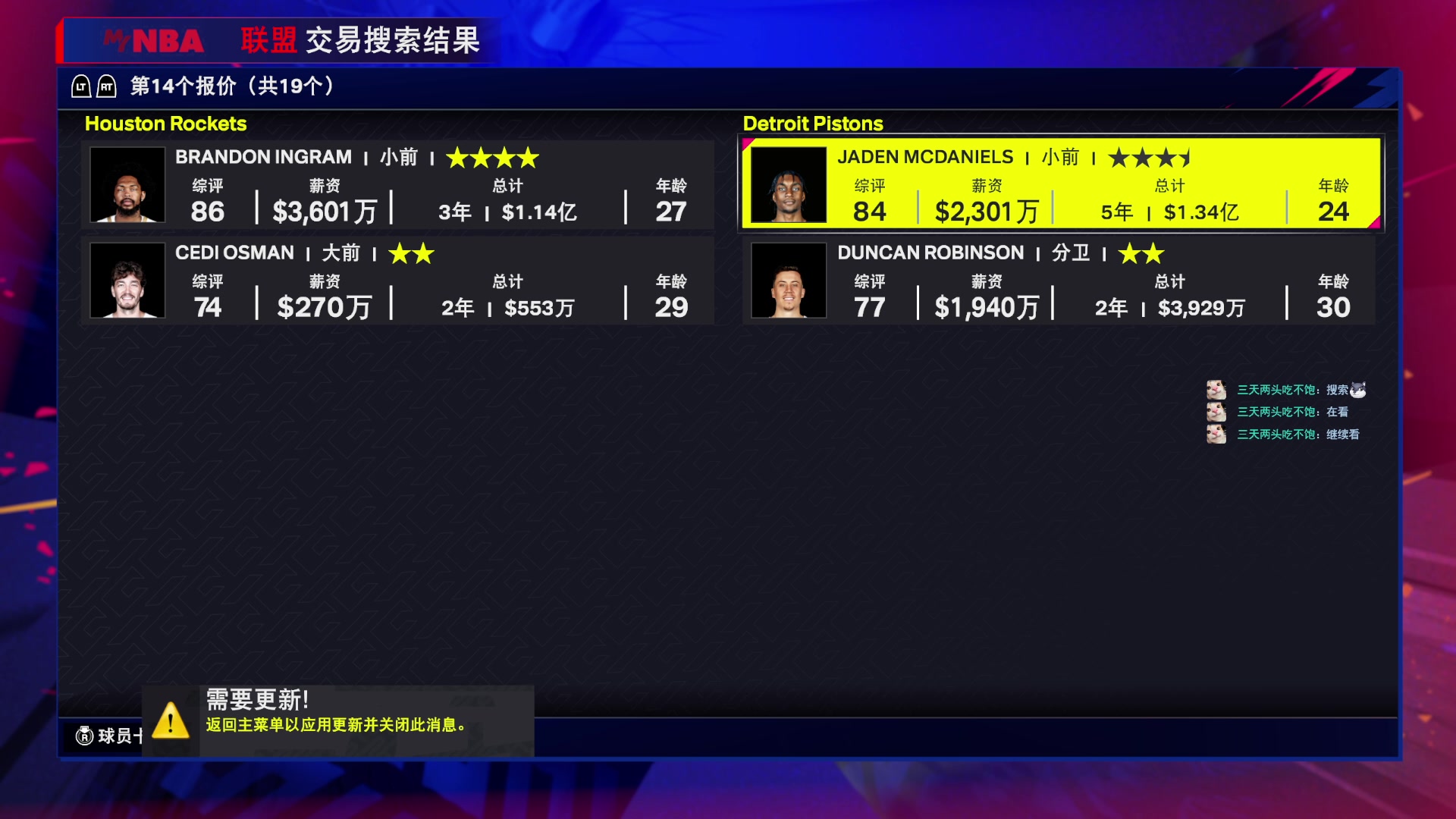 【2025-03-04 22点场】禹幻：下午FC25，晚上NBA2K25水友联盟