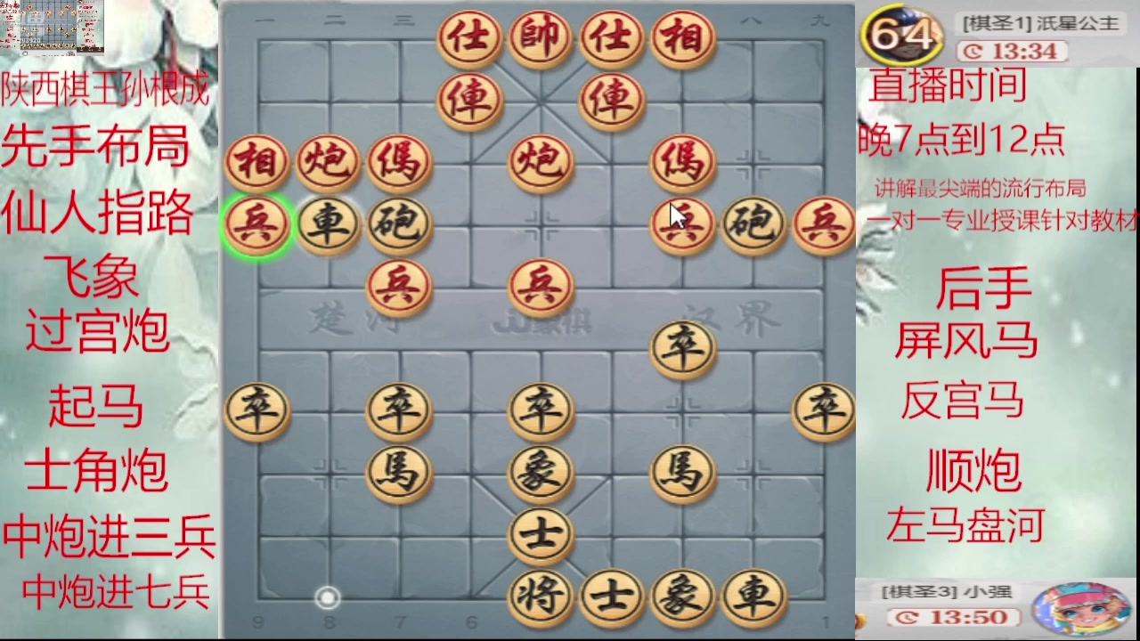 【2025-03-05 13点场】日月轮回888：巅峰布局全能大师