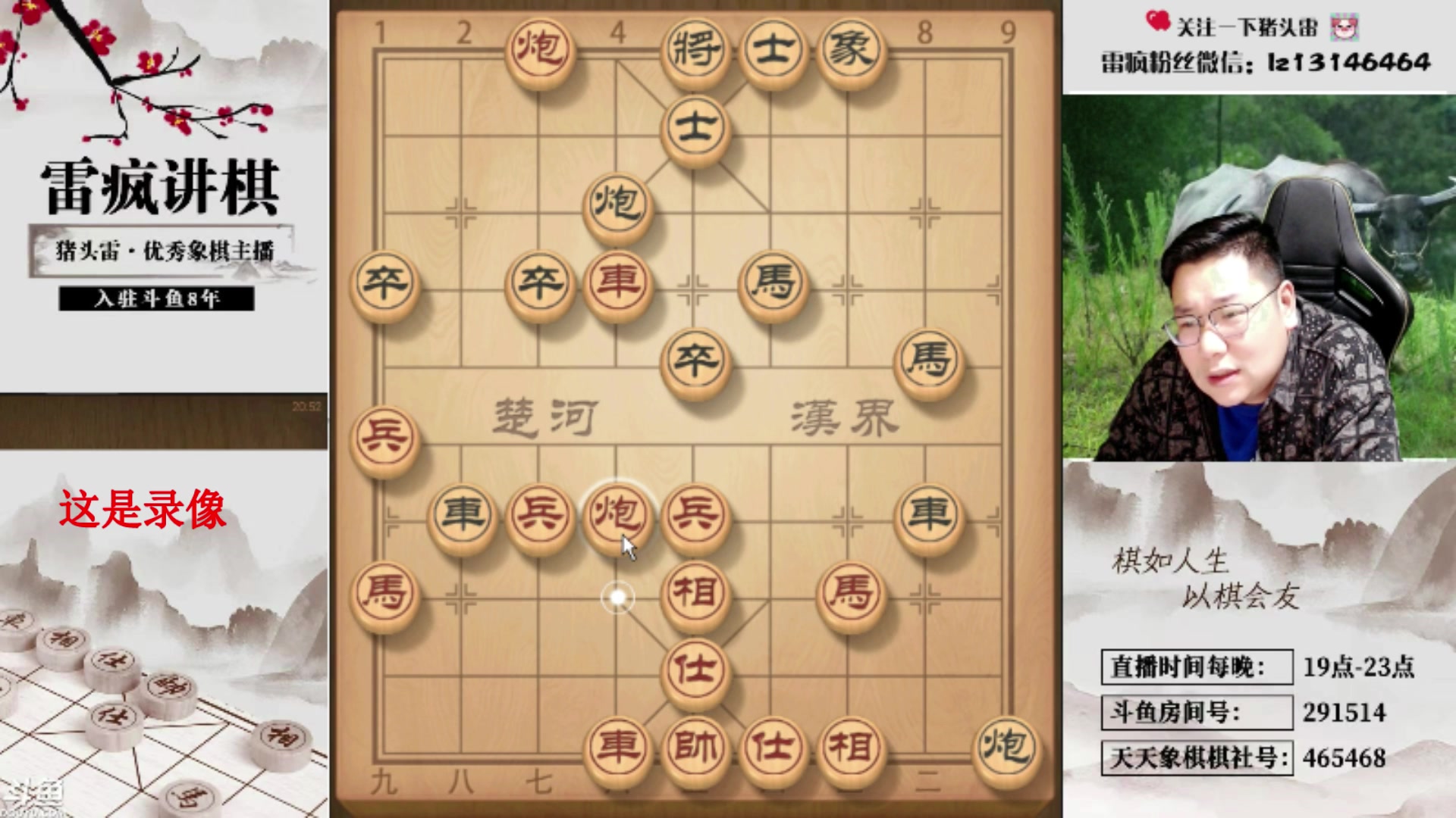 【2025-03-05 15点场】雷疯小叔：霸道的疯子：二月二龙抬头，初三冷得鼻涕流