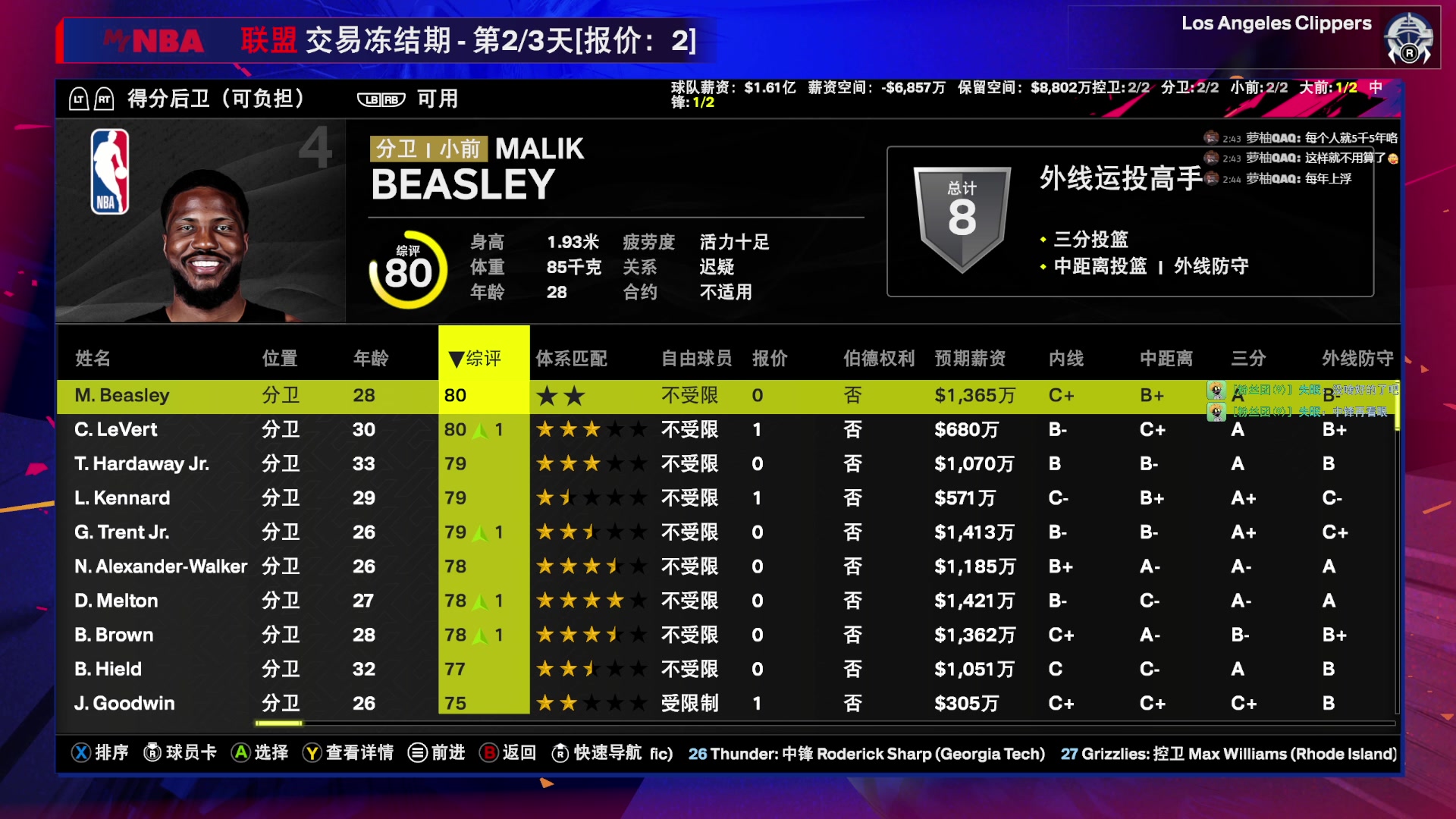 【2025-03-05 02点场】禹幻：下午FC25，晚上NBA2K25水友联盟
