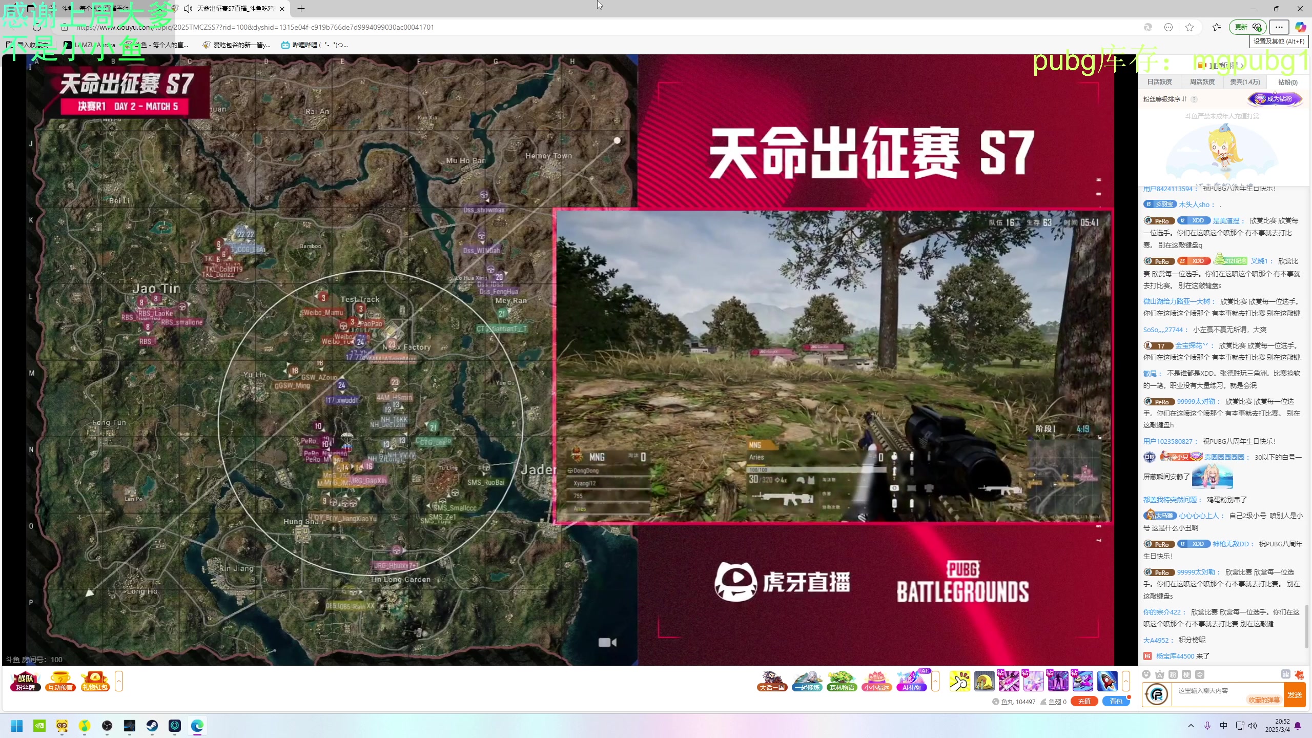 【2025-03-04 20点场】爱吃包谷的新一酱ye：pubg车位：3