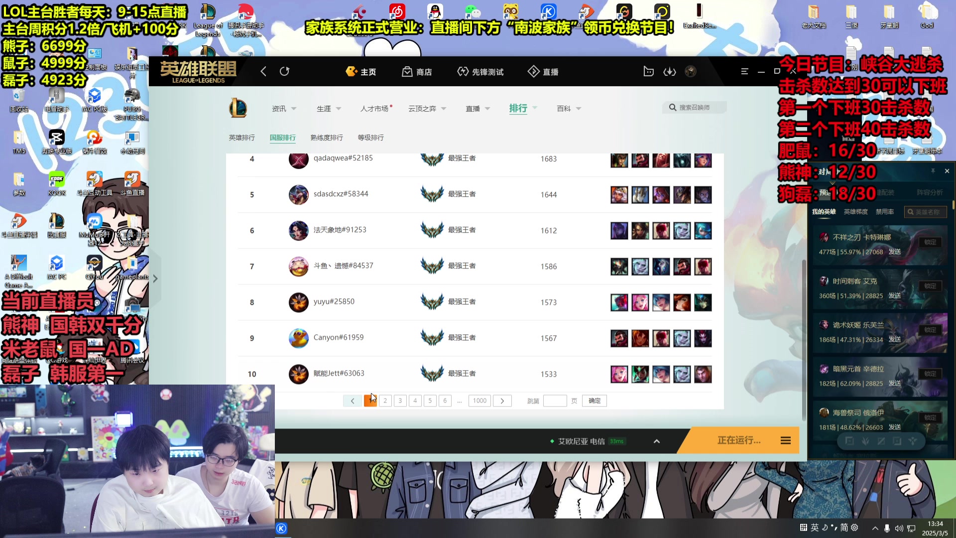 【2025-03-05 12点场】南波儿大魔王丶：韩服第一与前职业内战下班局！