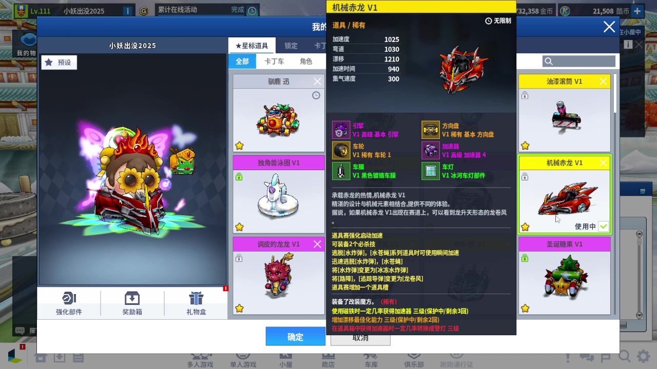 【2025-03-03 21点场】3000沧海一粟：一路火花带闪电！ 9568222