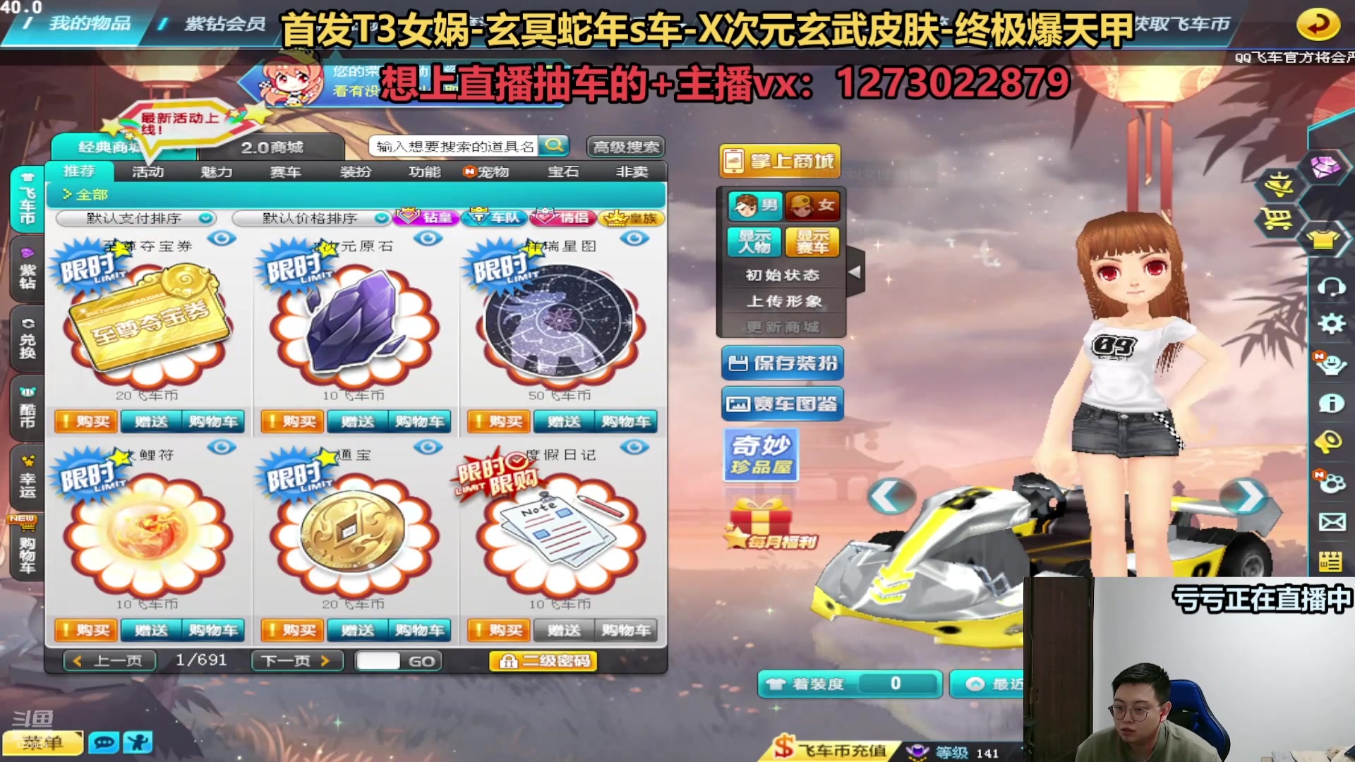 【2025-03-05 18点场】圆梦大师丶秦珂：直播：斗鱼最强圆梦大师