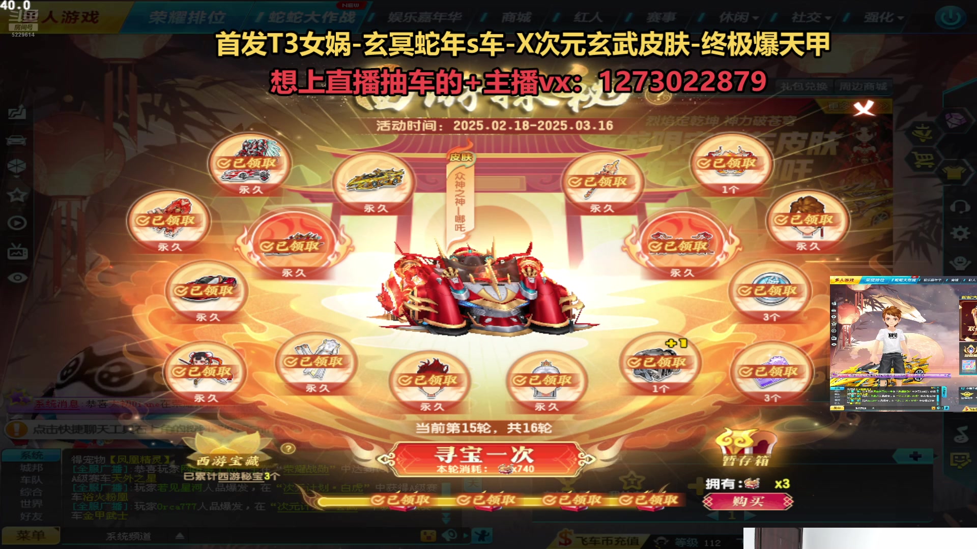 【2025-03-05 20点场】圆梦大师丶秦珂：直播：斗鱼最强圆梦大师