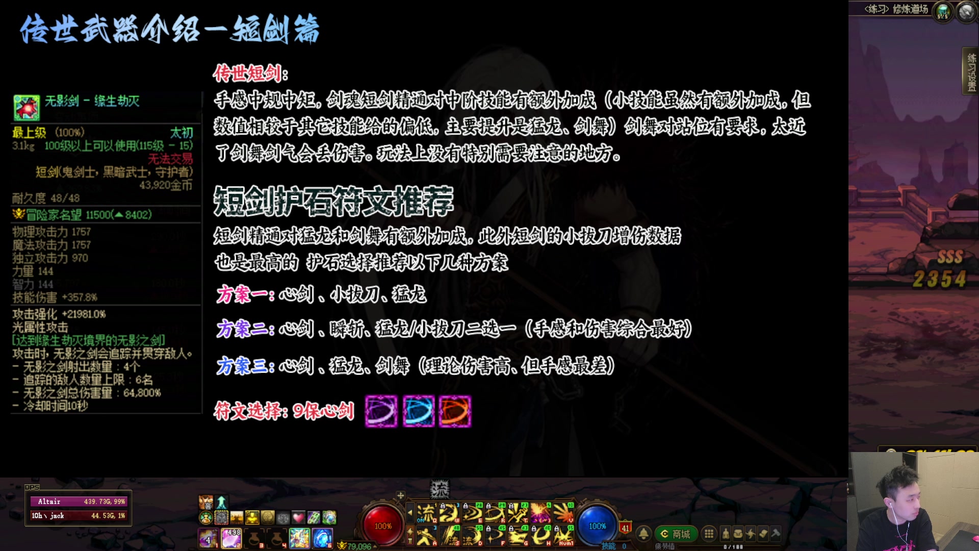 【2025-03-05 19点场】疯奶丶大硕：8点剑魂嘉宾