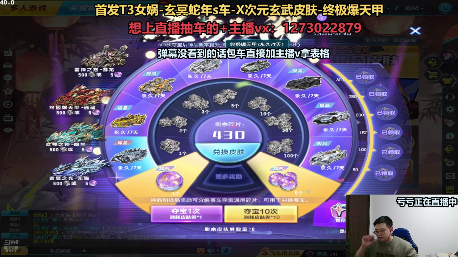 【2025-03-05 04点场】圆梦大师丶秦珂：直播：斗鱼最强圆梦大师