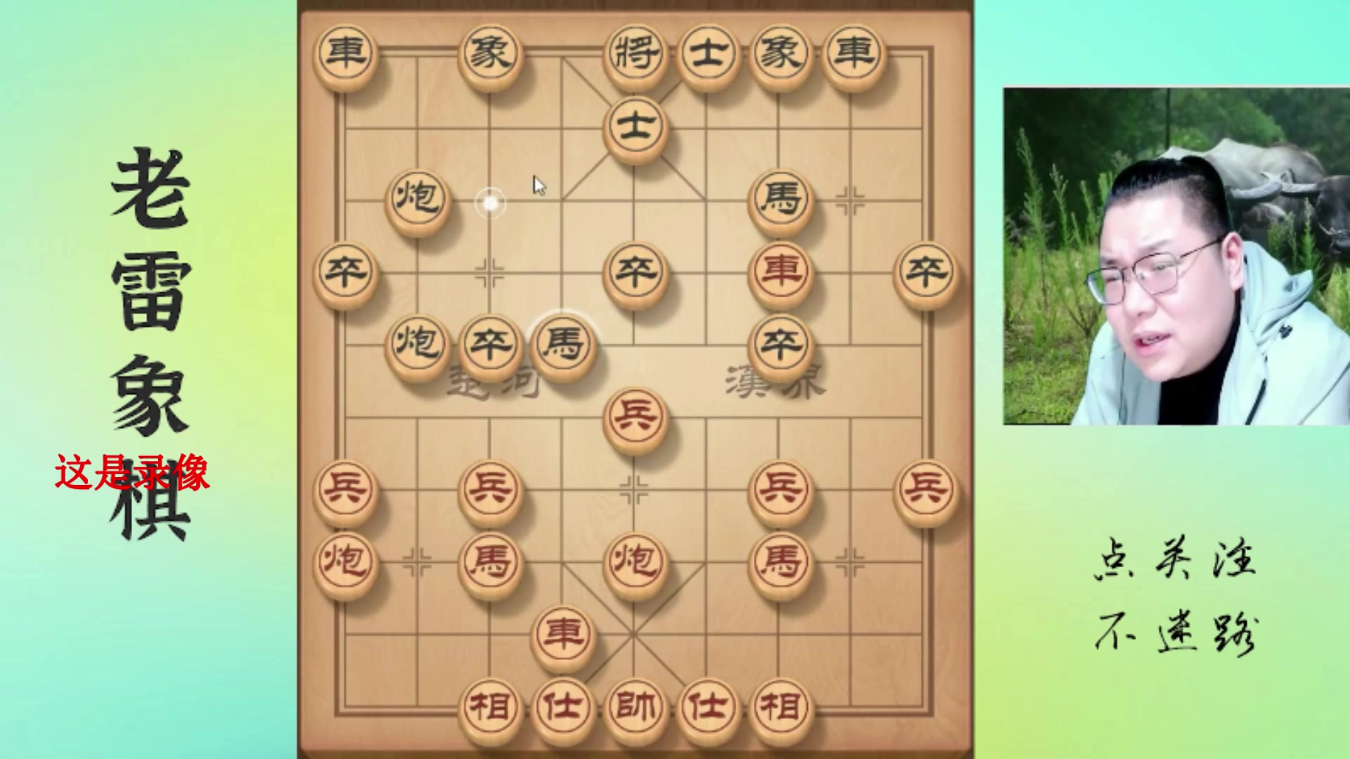 【2025-03-05 01点场】雷疯小叔：霸道的疯子：二月二龙抬头，初三冷得鼻涕流