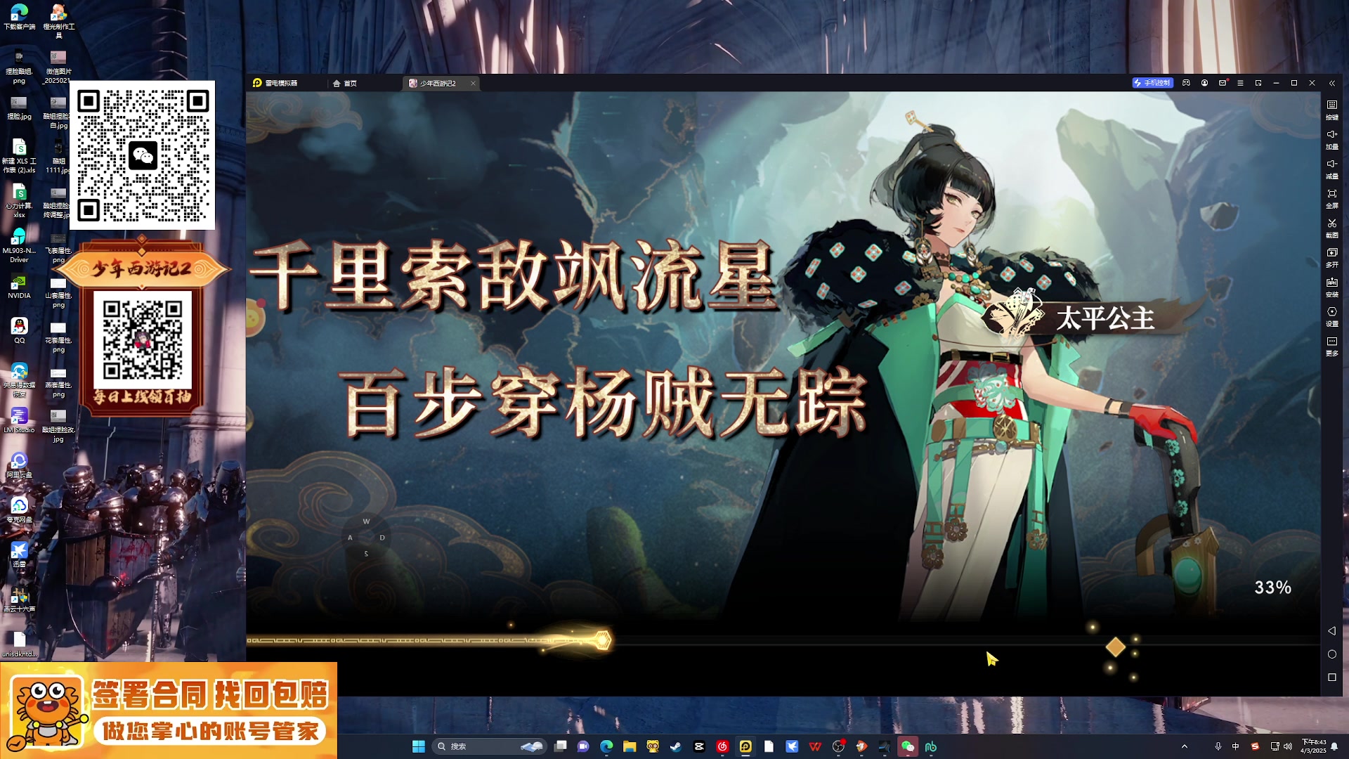 【2025-03-04 20点场】兔叽叽丫：兔叽叽沉浸式体验✨燕云十六声