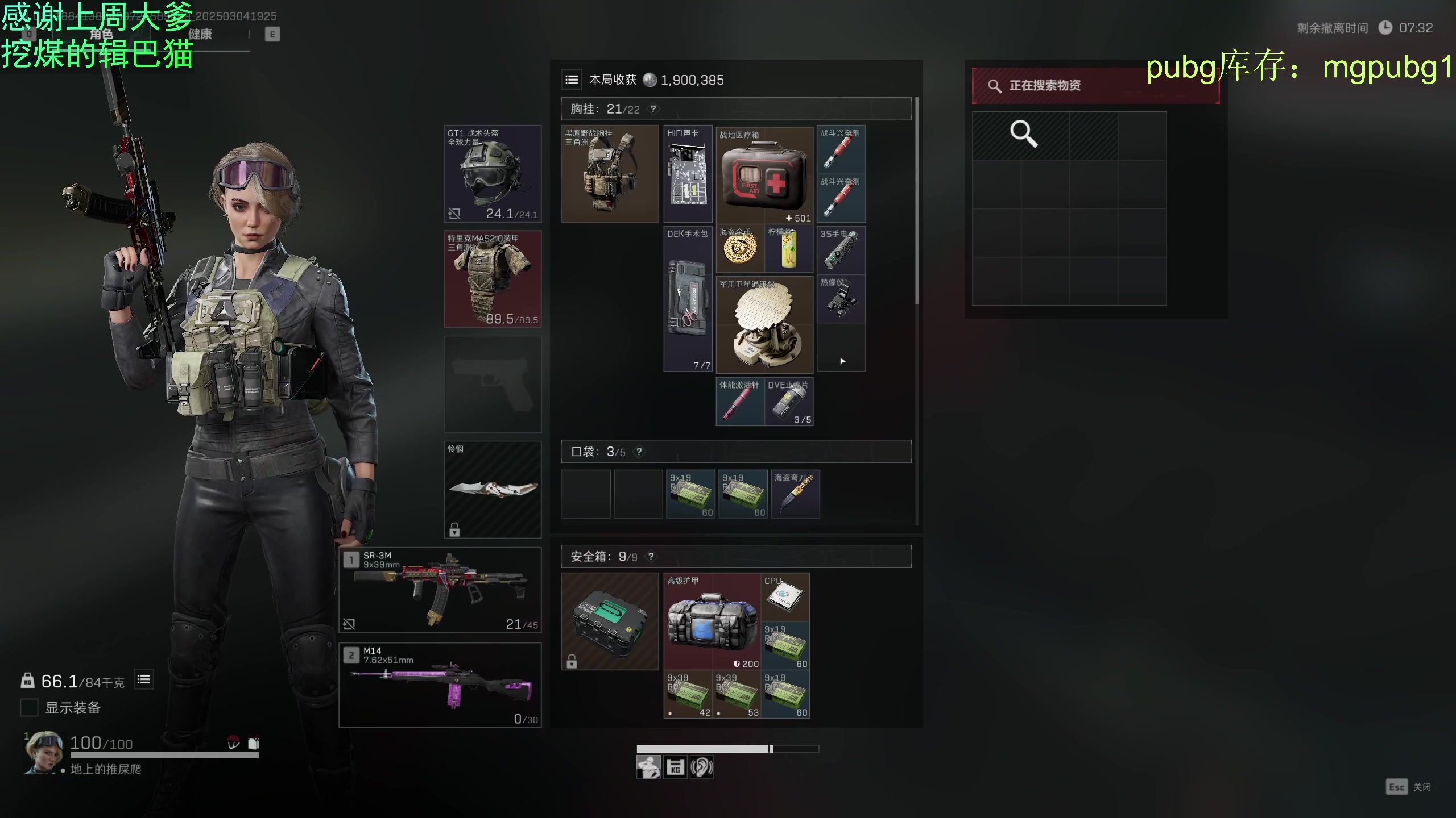 【2025-03-04 18点场】爱吃包谷的新一酱ye：pubg车位：3