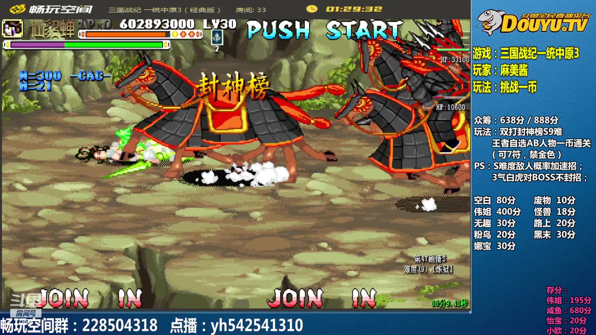 【2025-03-05 09点场】douyu素酒：飞天雪：三国各类改版