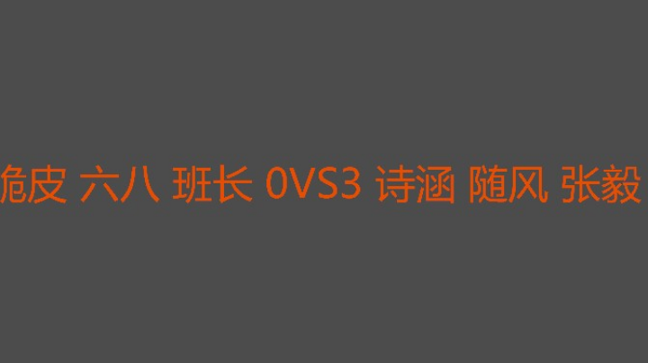 脆皮加油
