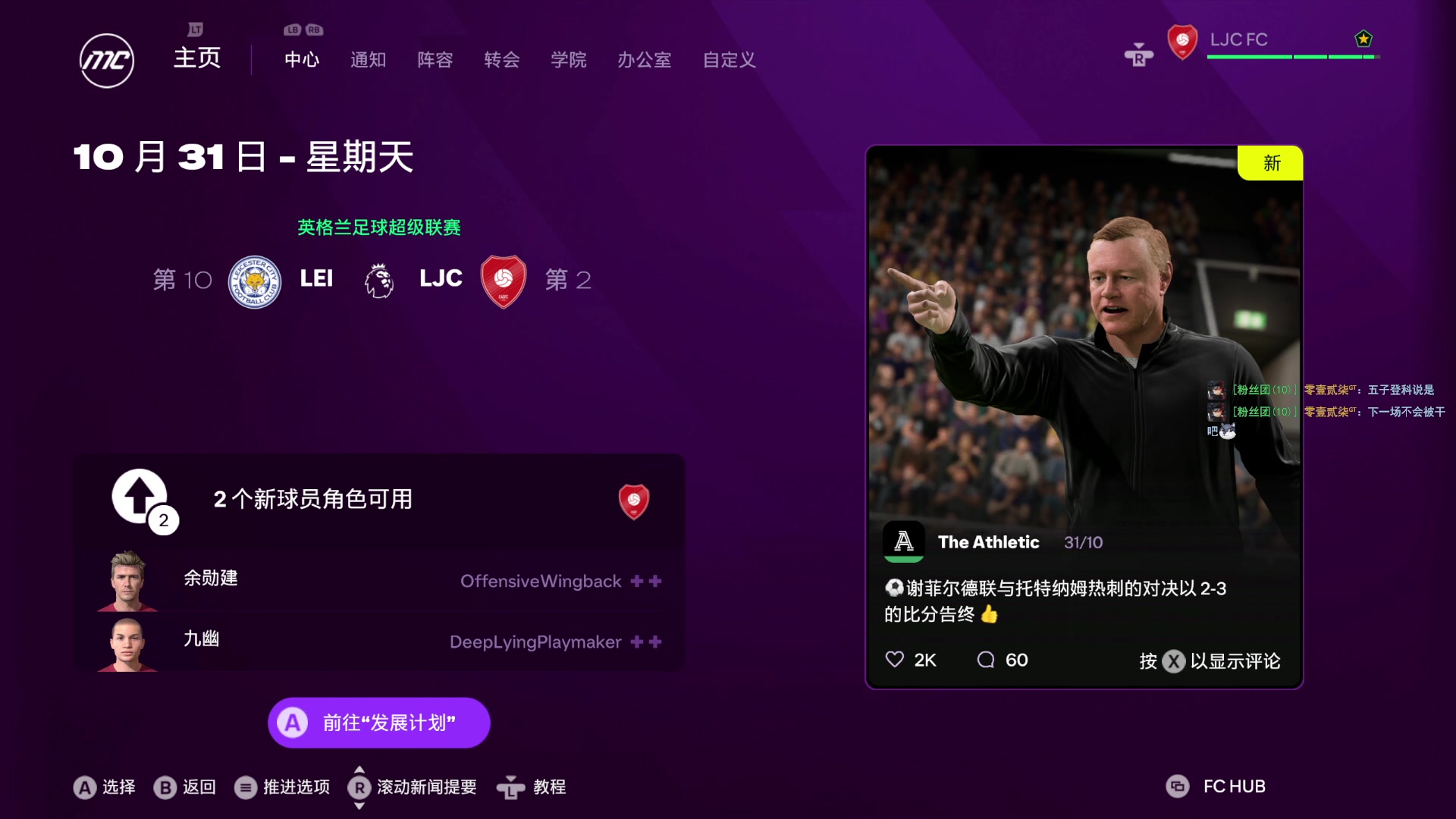 【2025-03-04 18点场】禹幻：下午FC25，晚上NBA2K25水友联盟