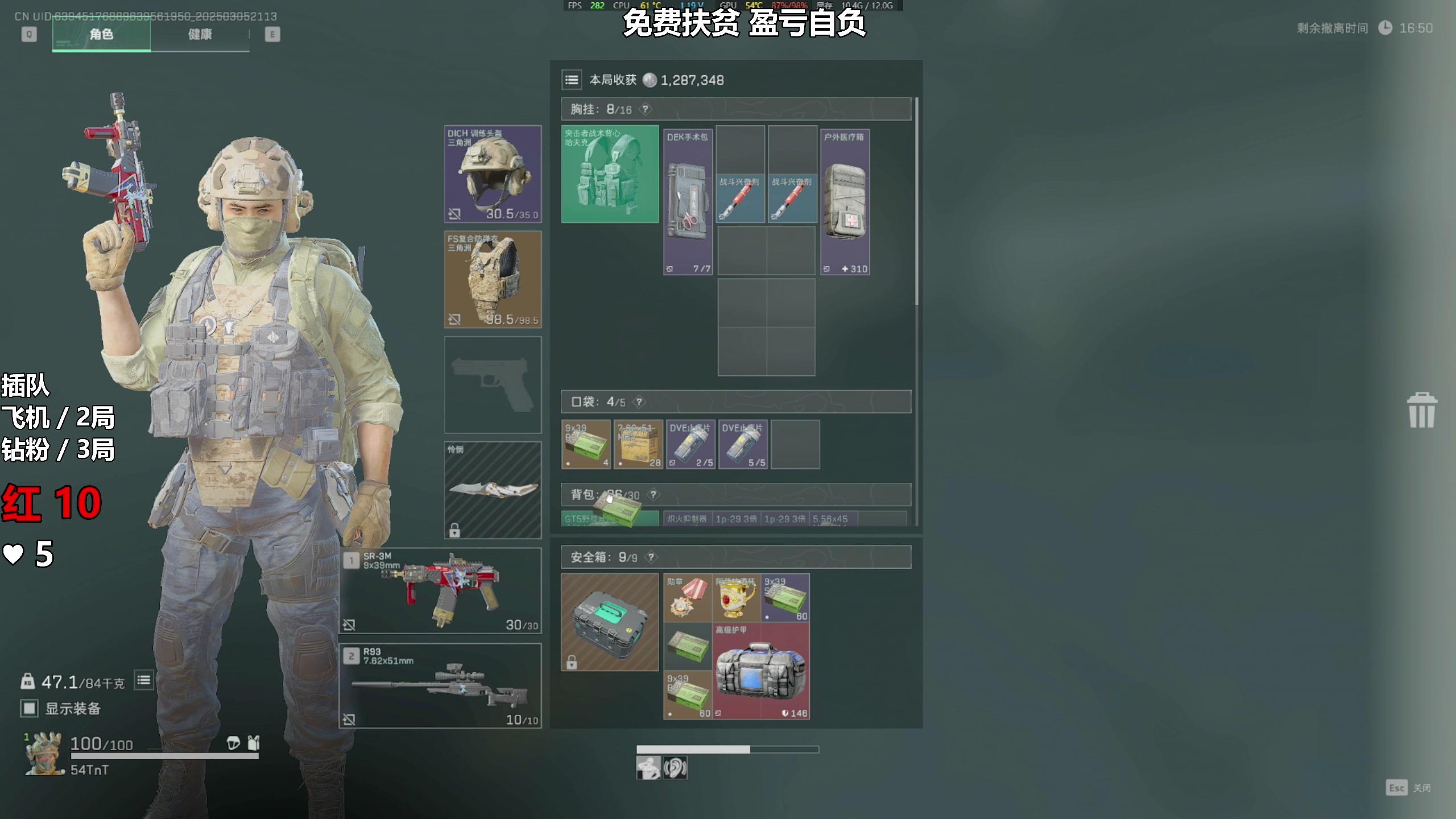 【2025-03-05 20点场】47号Gamer：免费扶贫 巴克什のking
