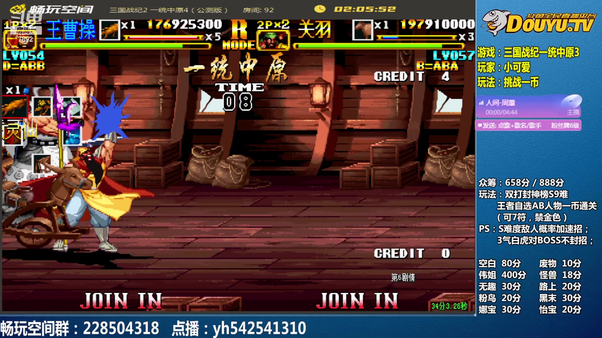 【2025-03-05 11点场】douyu素酒：飞天雪：三国各类改版