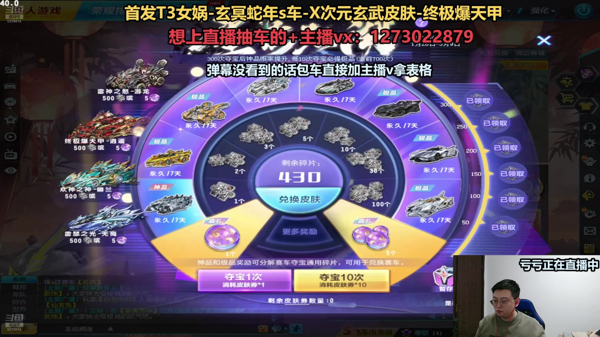【2025-03-05 00点场】圆梦大师丶秦珂：直播：斗鱼最强圆梦大师
