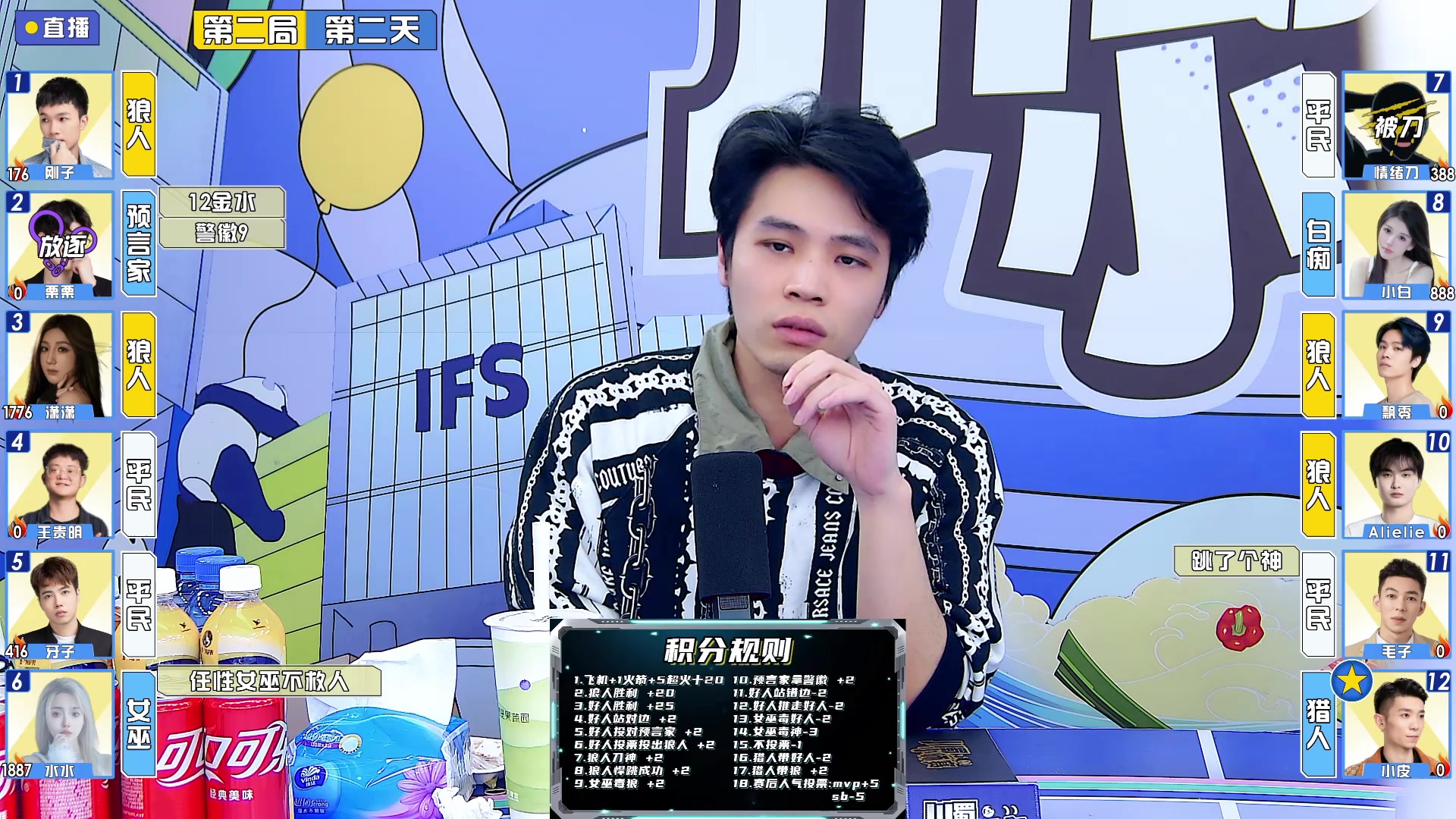 【2025-03-04 22点场】南波儿大魔王丶：线下大型综艺！南波家族狼人杀！ Day