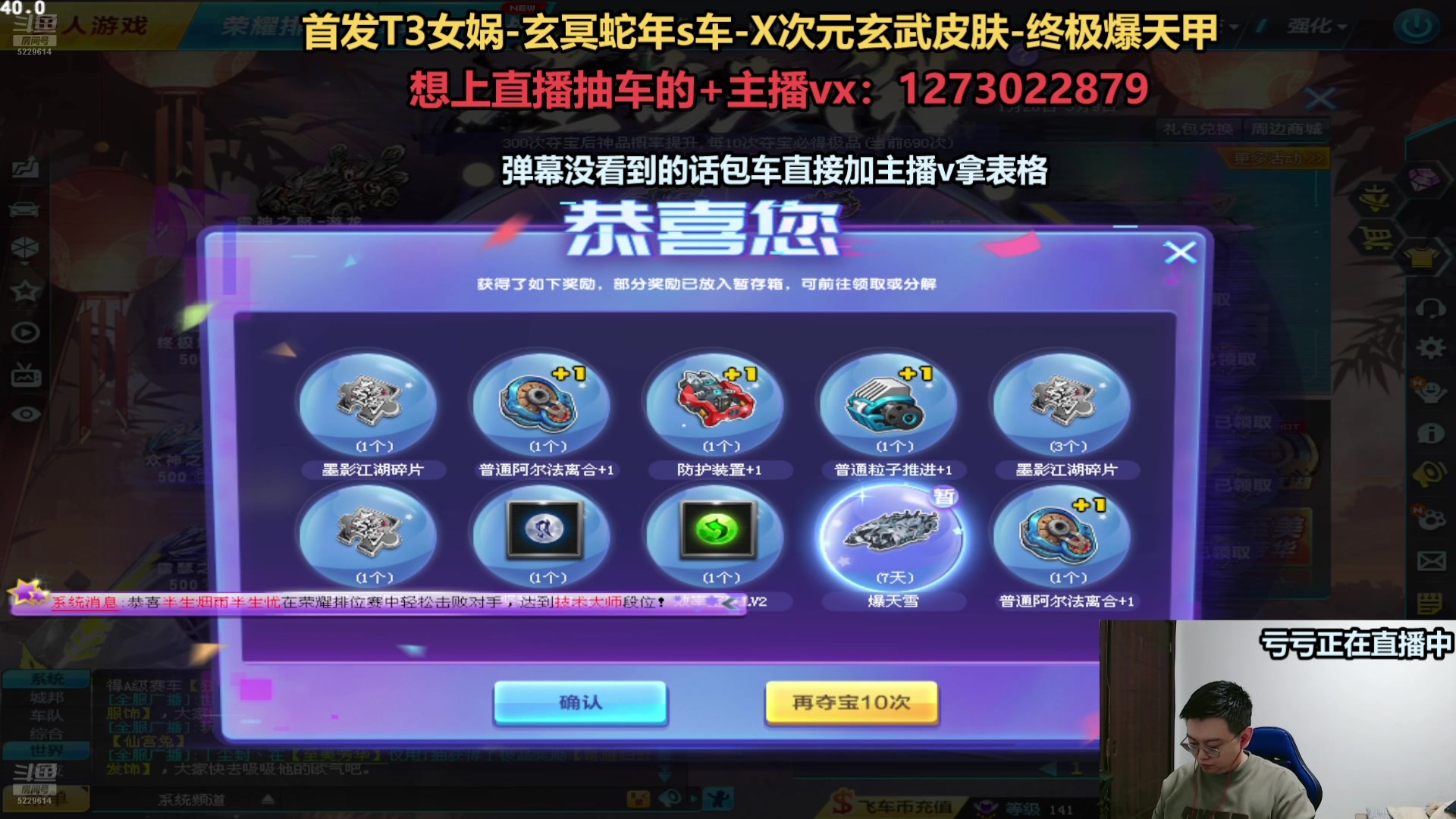 【2025-03-04 22点场】圆梦大师丶秦珂：直播：斗鱼最强圆梦大师
