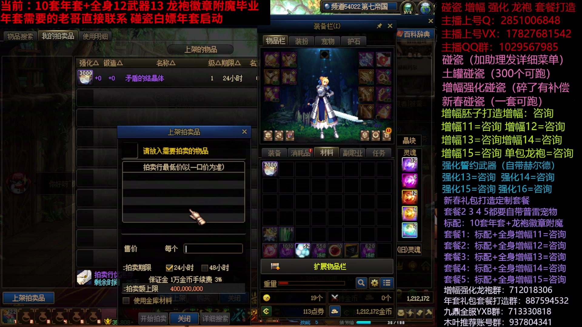 【2025-03-06 14点场】DNF木叶剑心：助理:年套增幅强化 木叶晚上正常播