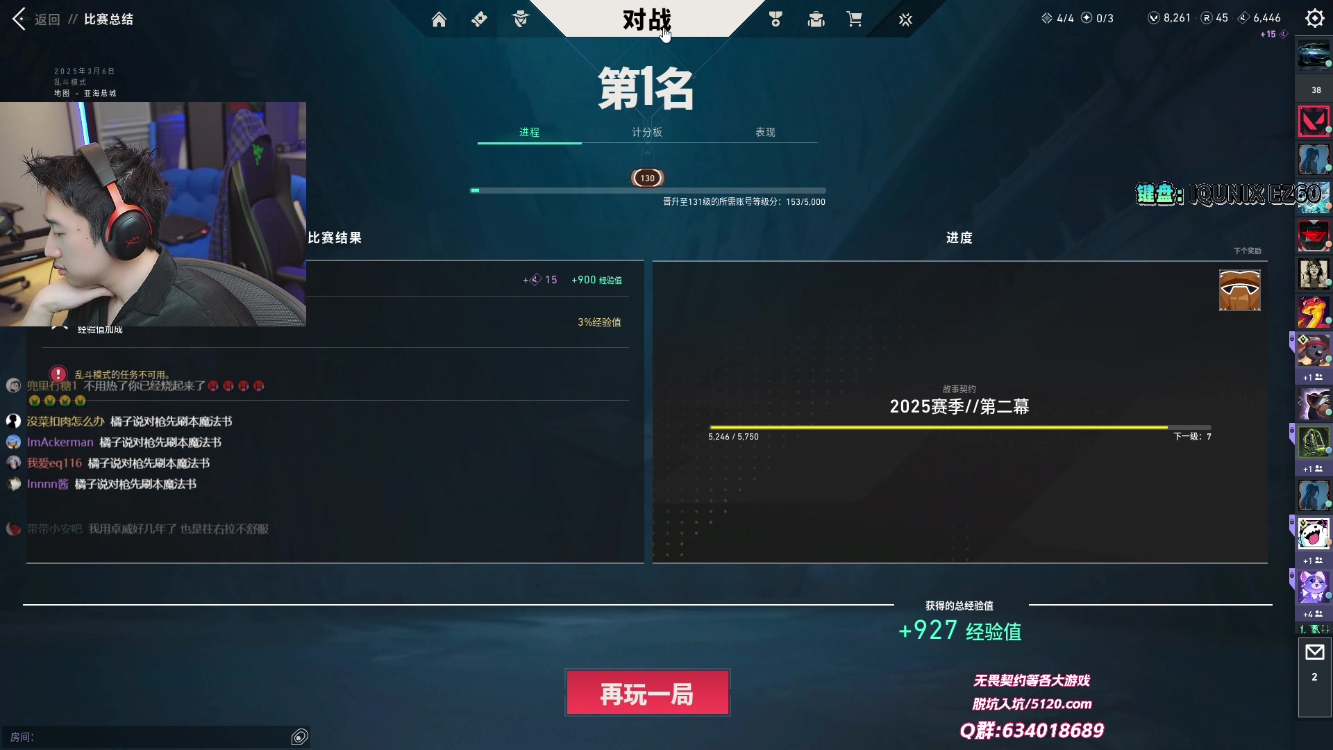 【2025-03-06 20点场】EQ118：跟AQ2队打打训练赛