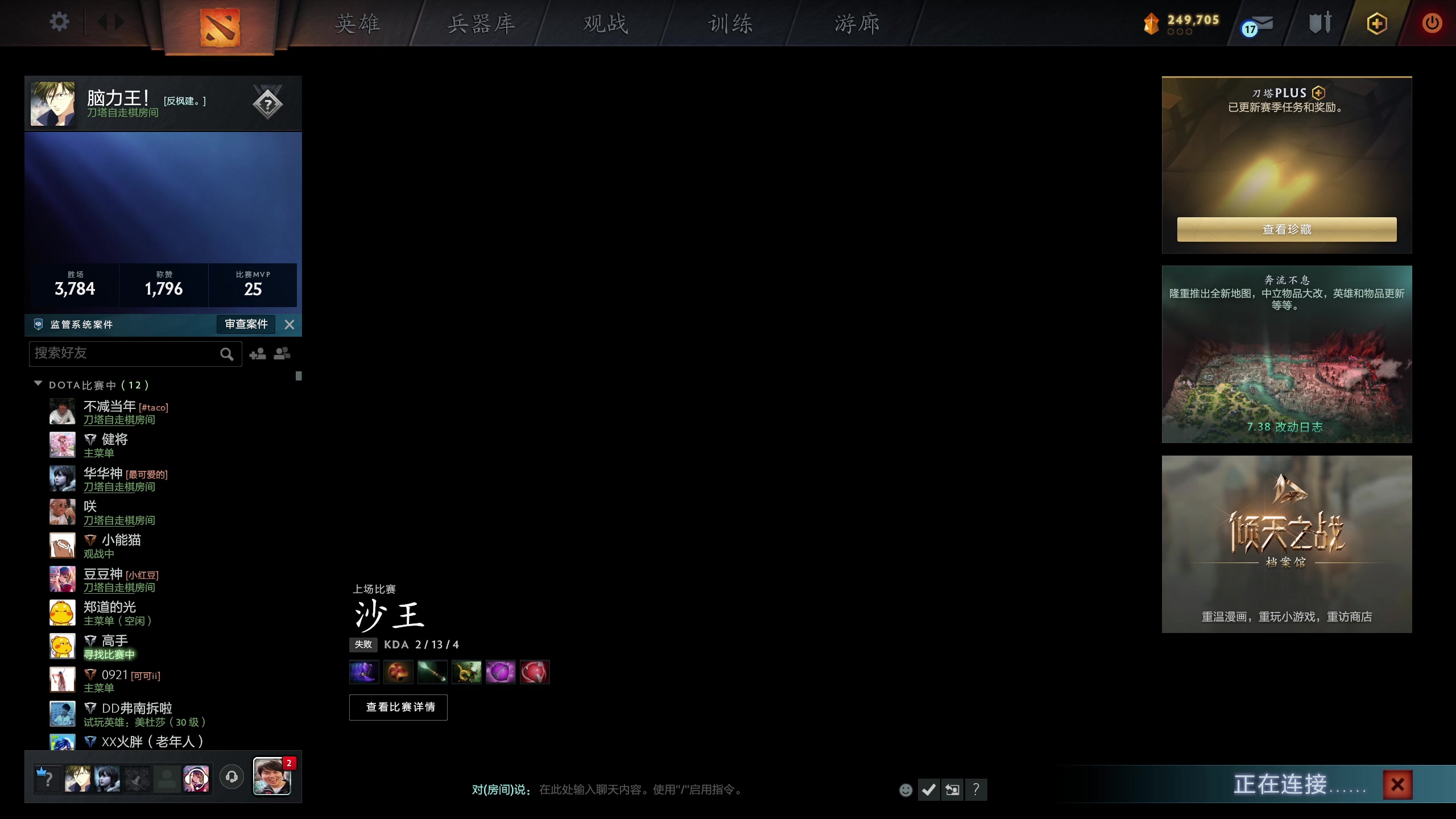 【2025-03-06 12点场】820邹倚天：下午快乐下棋，晚上6点ML~~